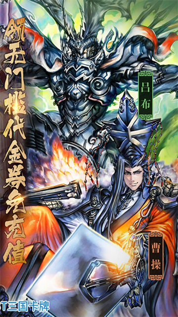三国志大战充值折扣版