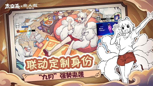太空行动华为版