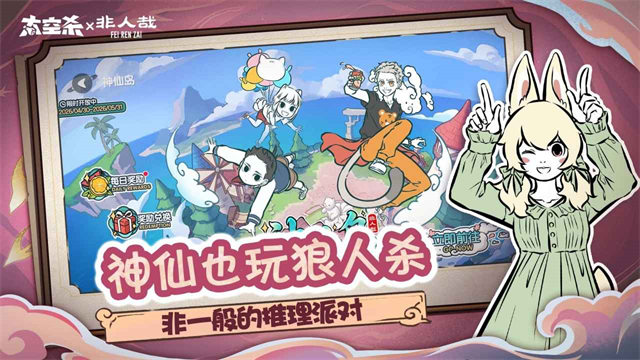 太空行动华为版