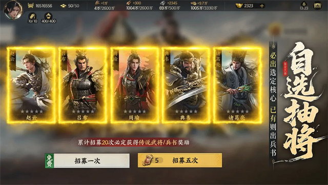 三国群英传策定九州