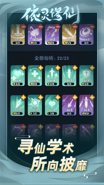 依灵修仙