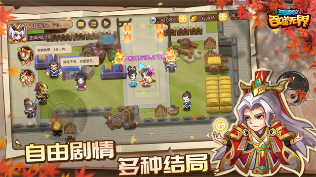 三国演义吞噬无界华为版