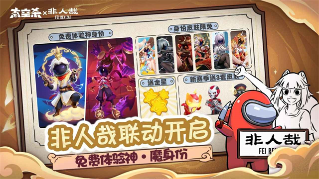 太空行动华为版