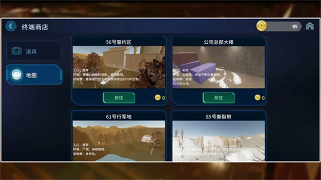 绝命公司
