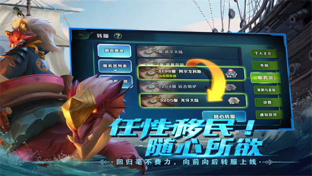 剑与家园腾讯版