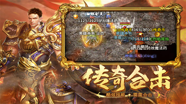 热血合击变态版