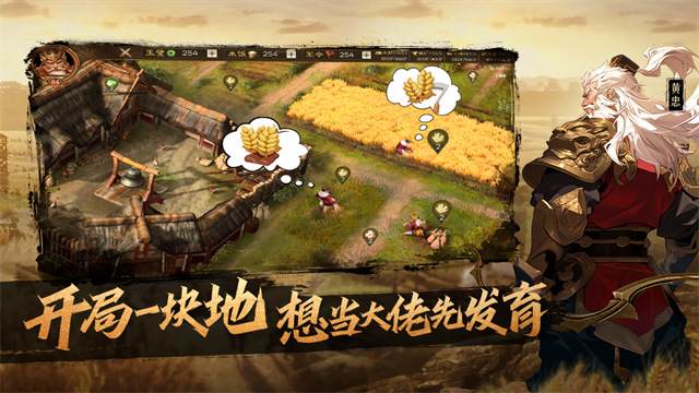 奇兵谋略手游