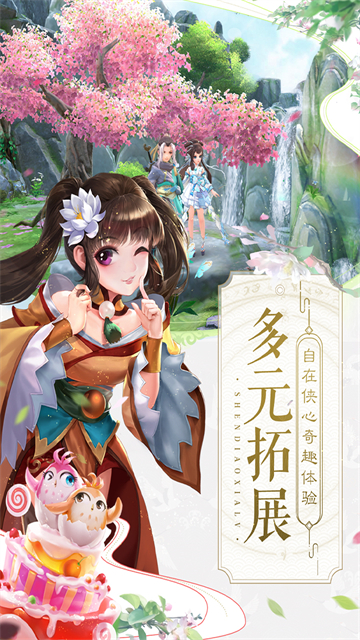 神雕侠侣2折扣版