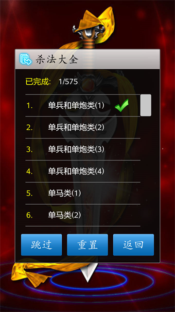 中国象棋正版