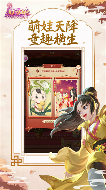 熹妃Q传官方版