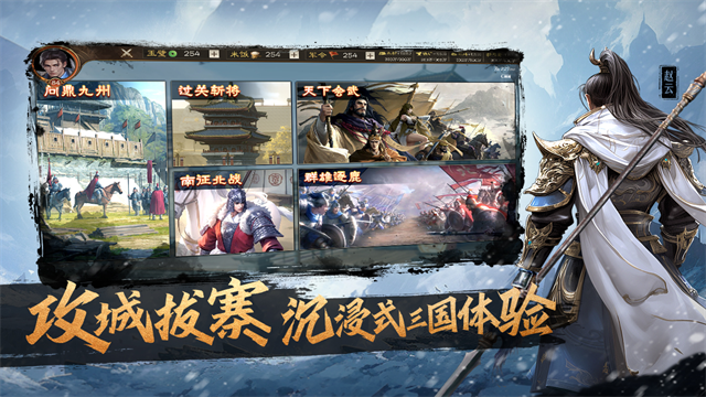 奇兵谋略手游