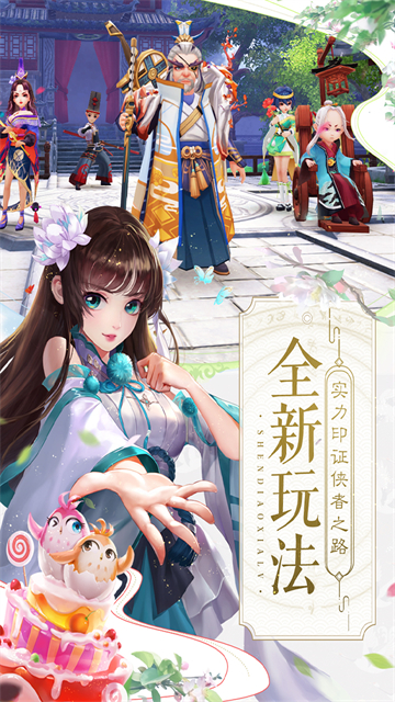 神雕侠侣2折扣版