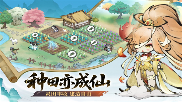 最强祖师手游