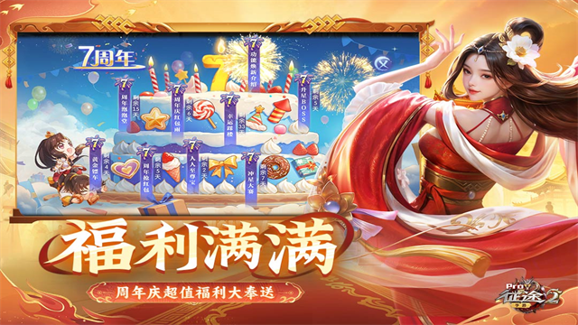 征途2折扣版