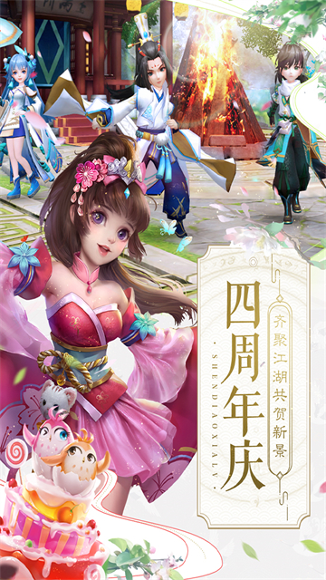 神雕侠侣2折扣版
