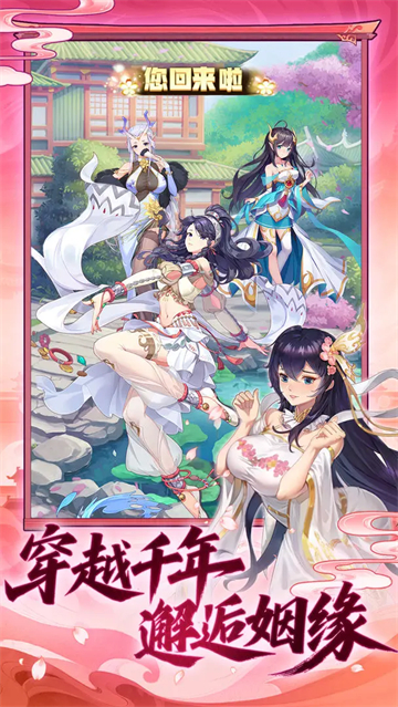 西游记口袋版