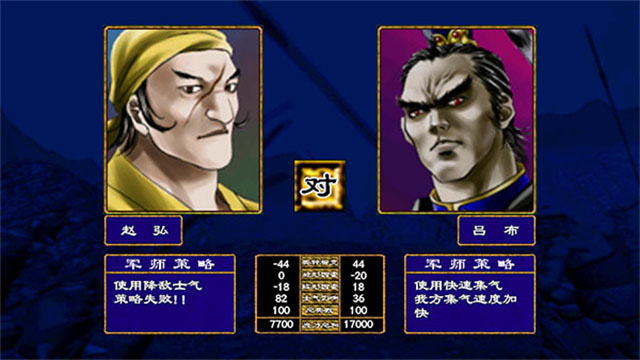 三国群英荟萃
