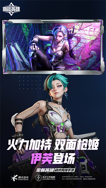 APEX英雄国际服手游