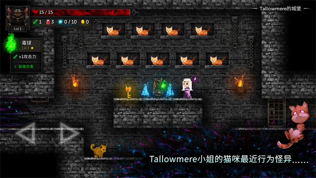 烛火地牢汉化版