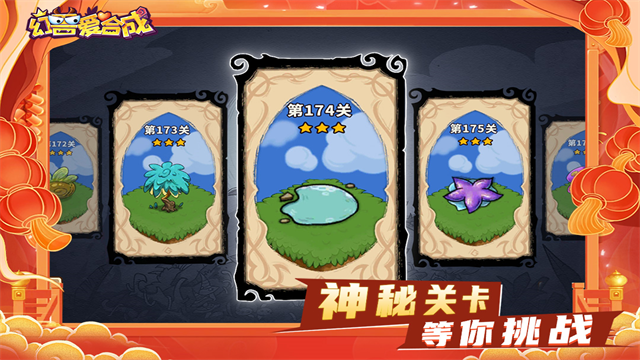 幻兽爱合成小米版