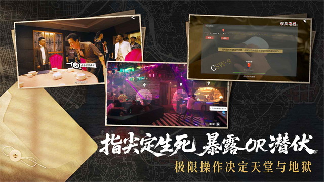 对不起我是警察手机版
