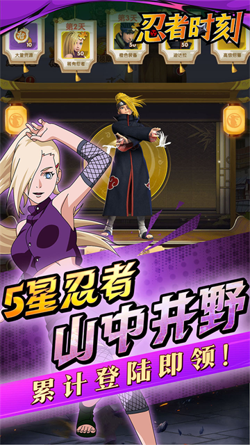 忍者时刻