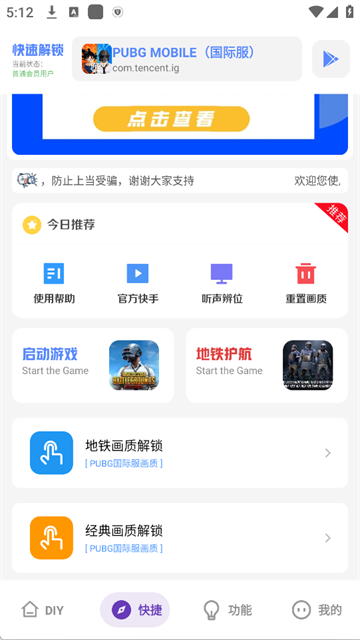 yzl工具箱