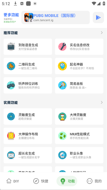 yzl工具箱