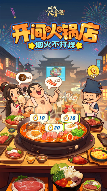 叫我大掌柜微信版