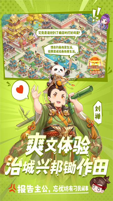 头铁主公