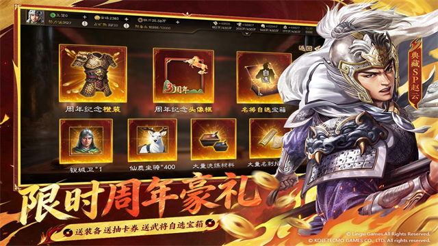 三国志战棋版灵犀客户端
