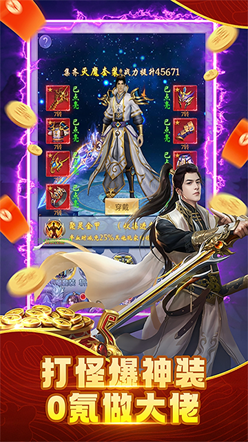 纵剑仙界