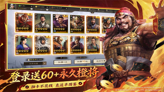 三国志战棋版灵犀客户端