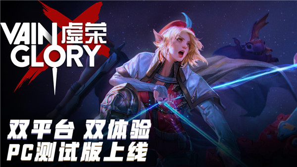 虚荣2026最新版