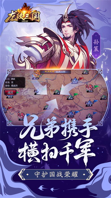龙纹三国九游版本