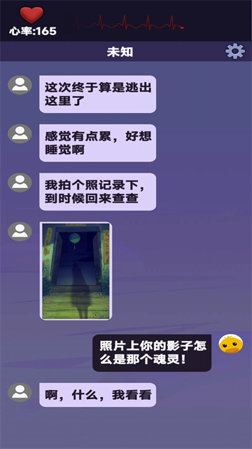 惊吓来电