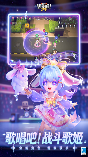 逃跑吧少年单机版