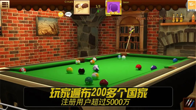 街机台球大师