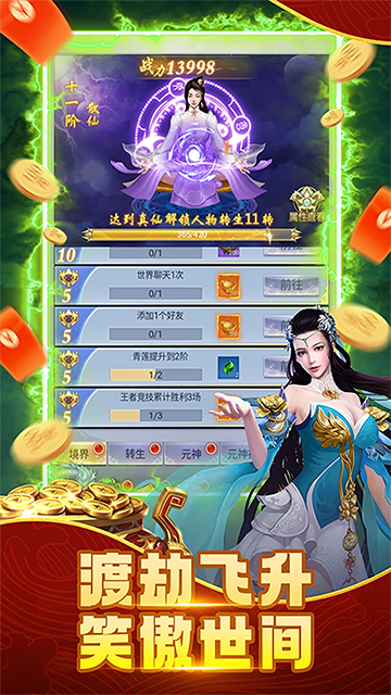 纵剑仙界