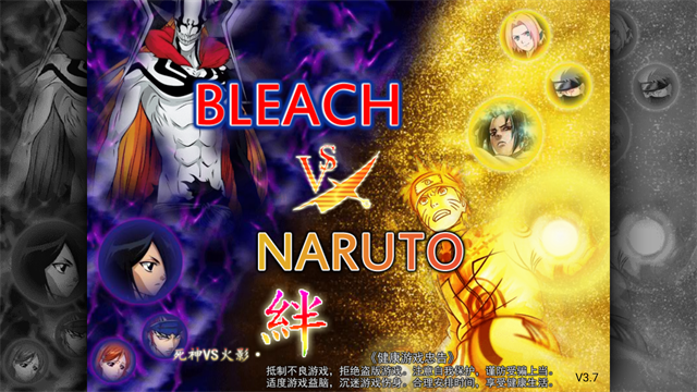 死神vs火影2026最新版