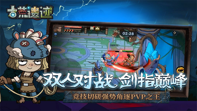 古荒遗迹变态版