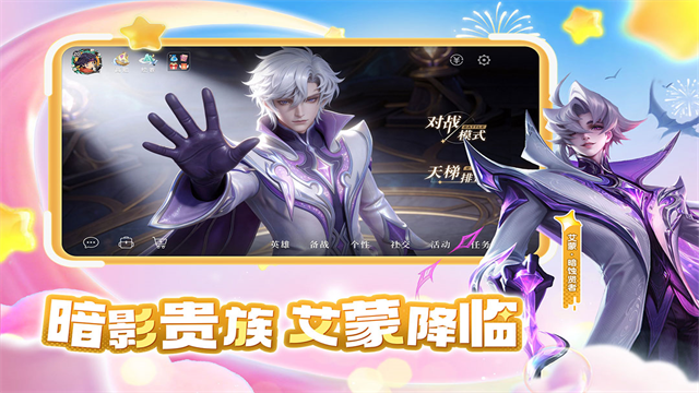 曙光英雄手游官方版