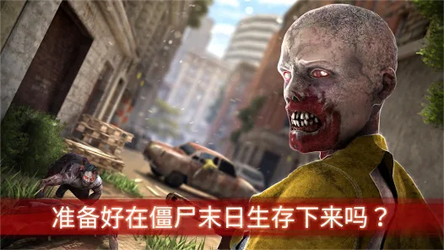 僵尸前线3官方版