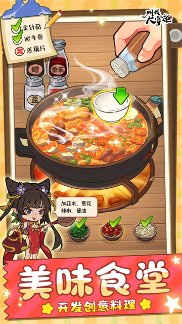 叫我大掌柜微信版