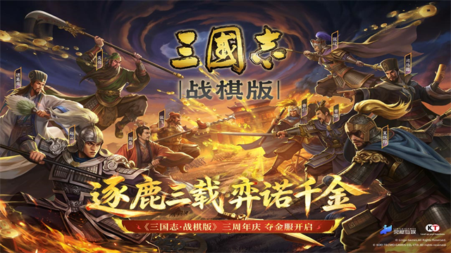 三国志战棋版灵犀客户端