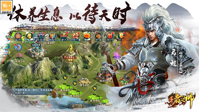 王者之师满v版