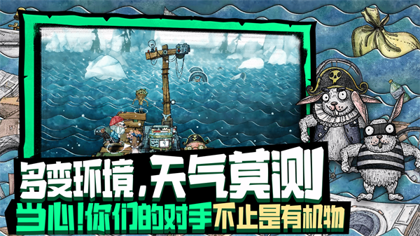 破烂水手手机版(Trash Sailors)