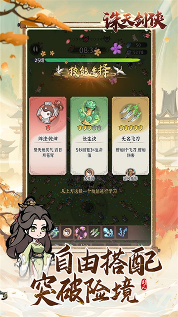 诛天剑侠