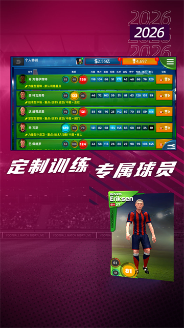 梦幻足球世界2026最新版