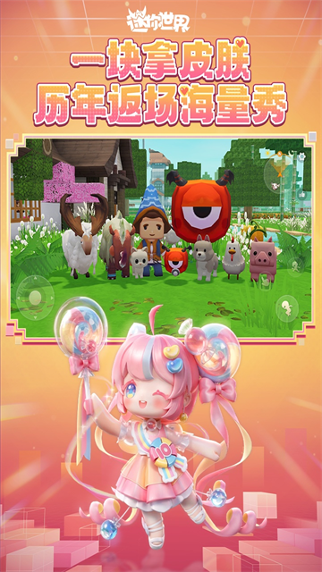miniworld2026最新版